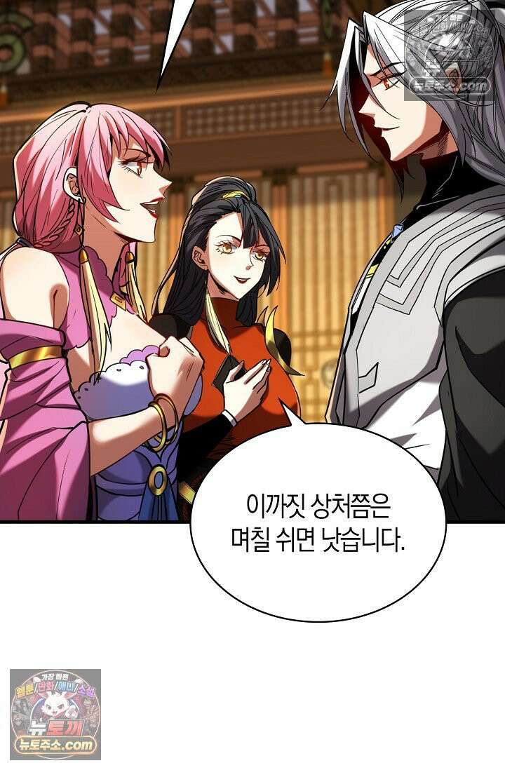 천재 장로 제자수련기 91화 32