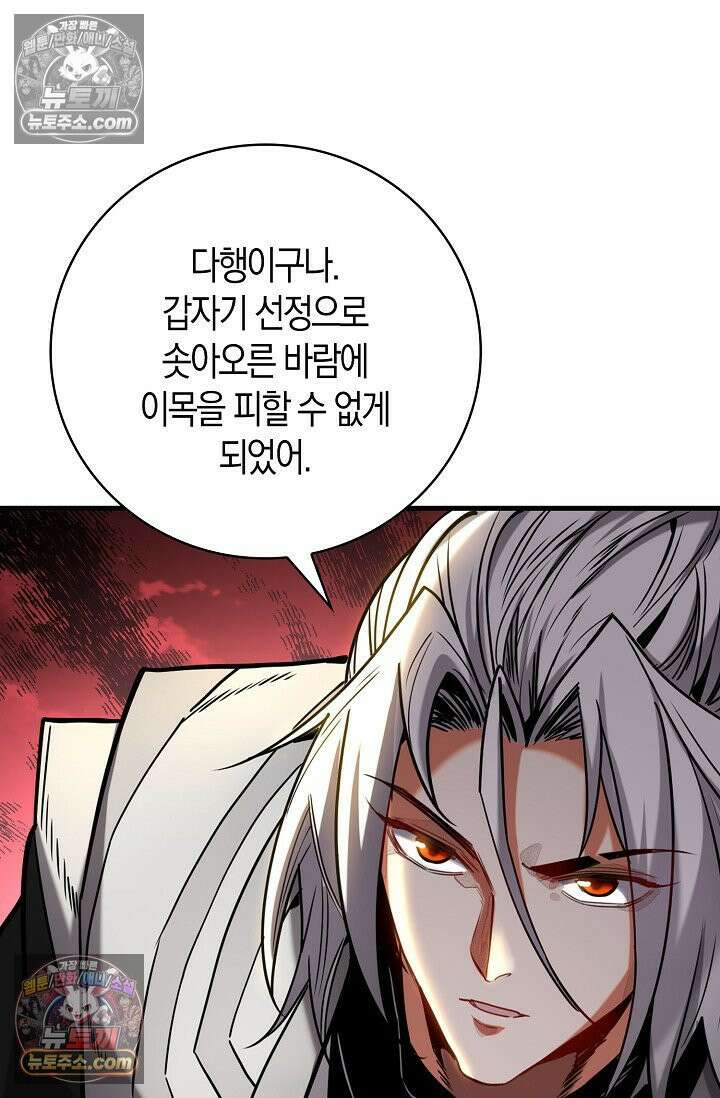 천재 장로 제자수련기 91화 33
