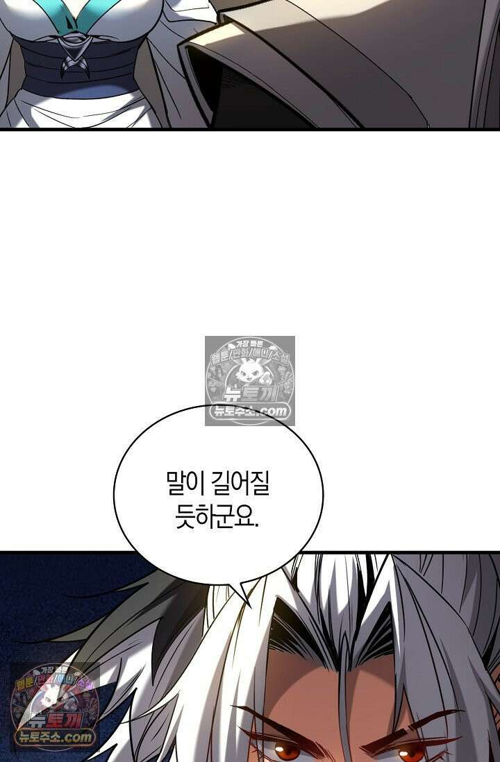 천재 장로 제자수련기 91화 37