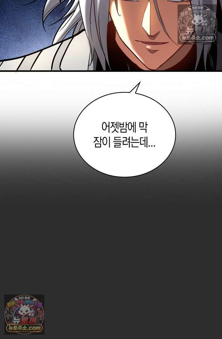 천재 장로 제자수련기 91화 38