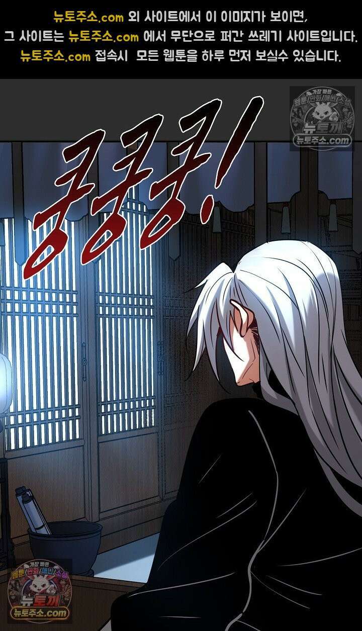 천재 장로 제자수련기 91화 39