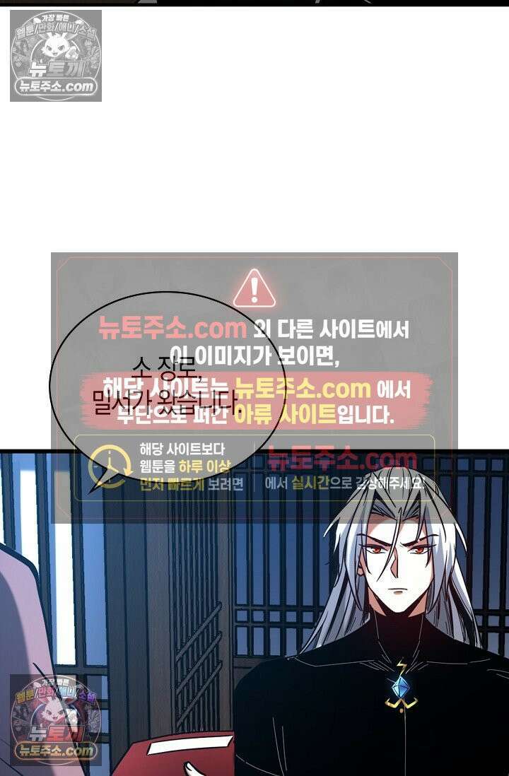 천재 장로 제자수련기 91화 40