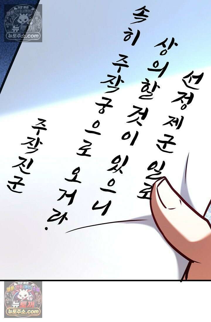 천재 장로 제자수련기 91화 43
