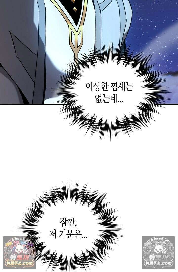 천재 장로 제자수련기 91화 49