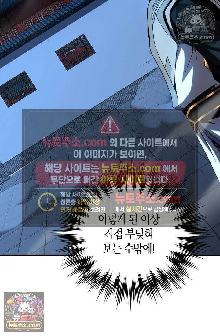 천재 장로 제자수련기 91화 55