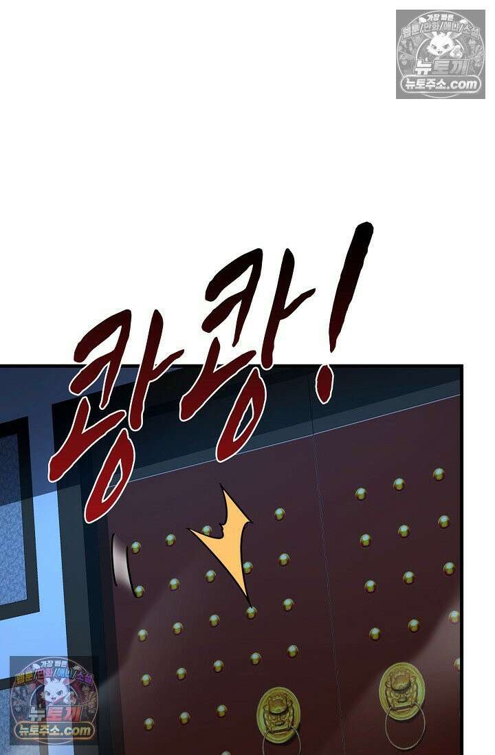 천재 장로 제자수련기 91화 56