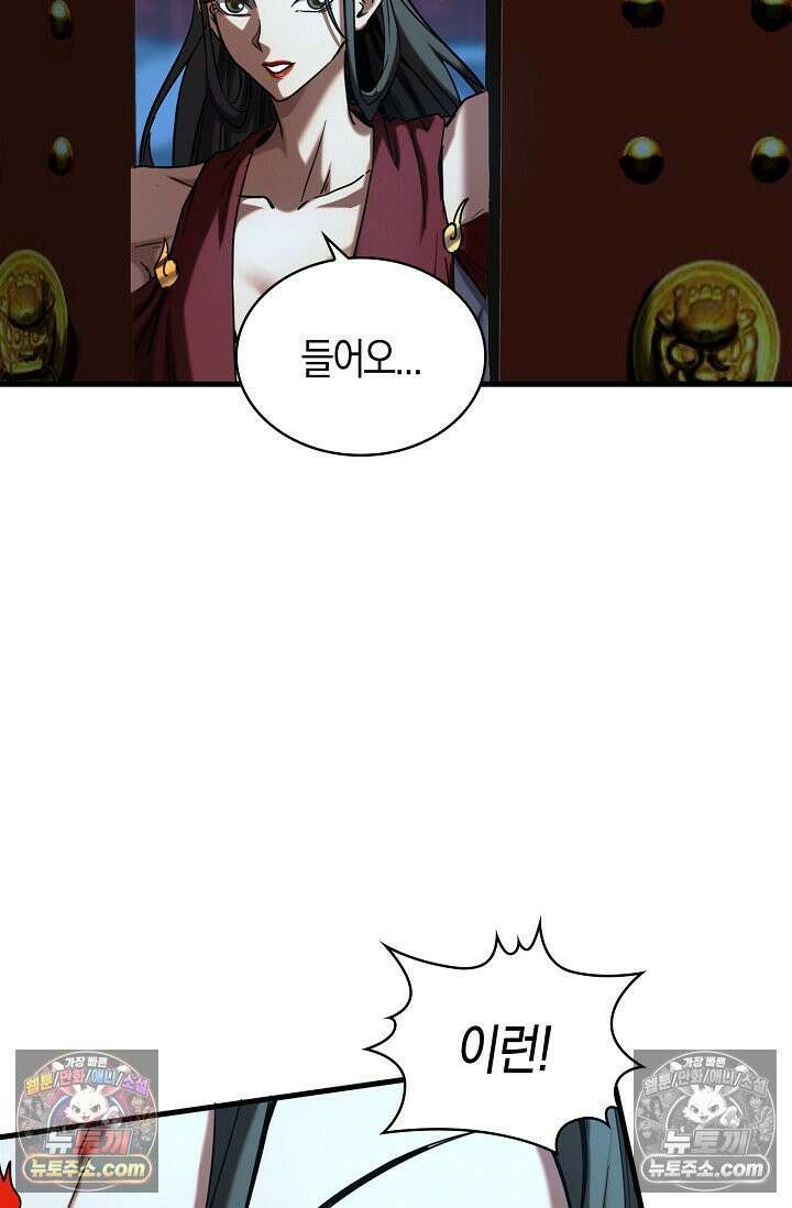 천재 장로 제자수련기 91화 59