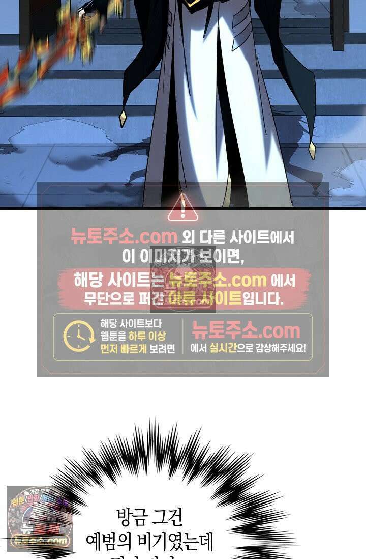 천재 장로 제자수련기 91화 65
