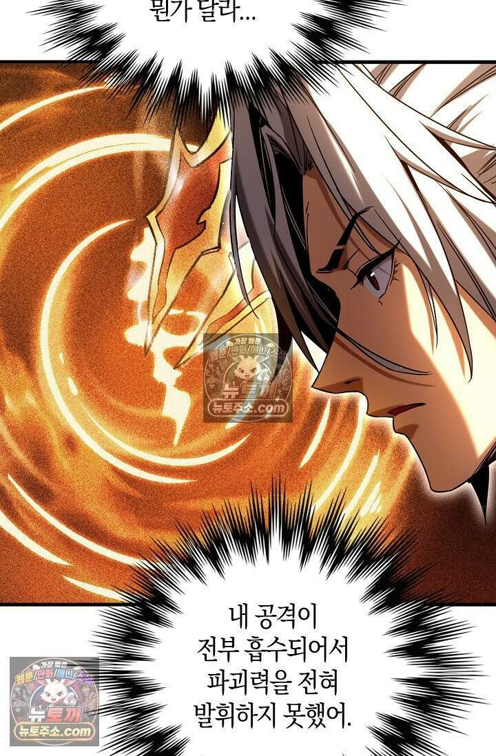 천재 장로 제자수련기 91화 66