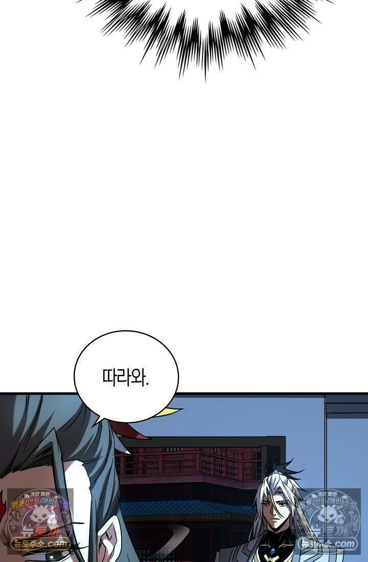 천재 장로 제자수련기 91화 67