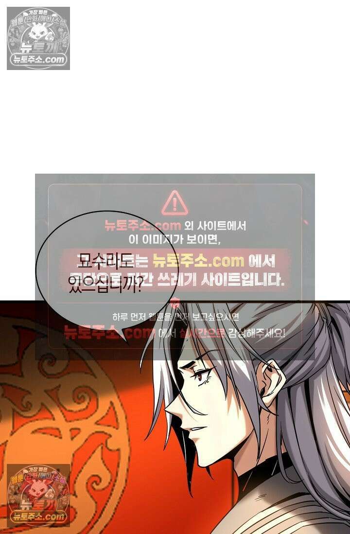 천재 장로 제자수련기 91화 72