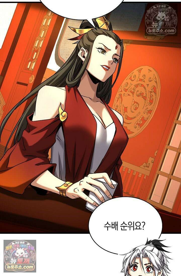 천재 장로 제자수련기 91화 75