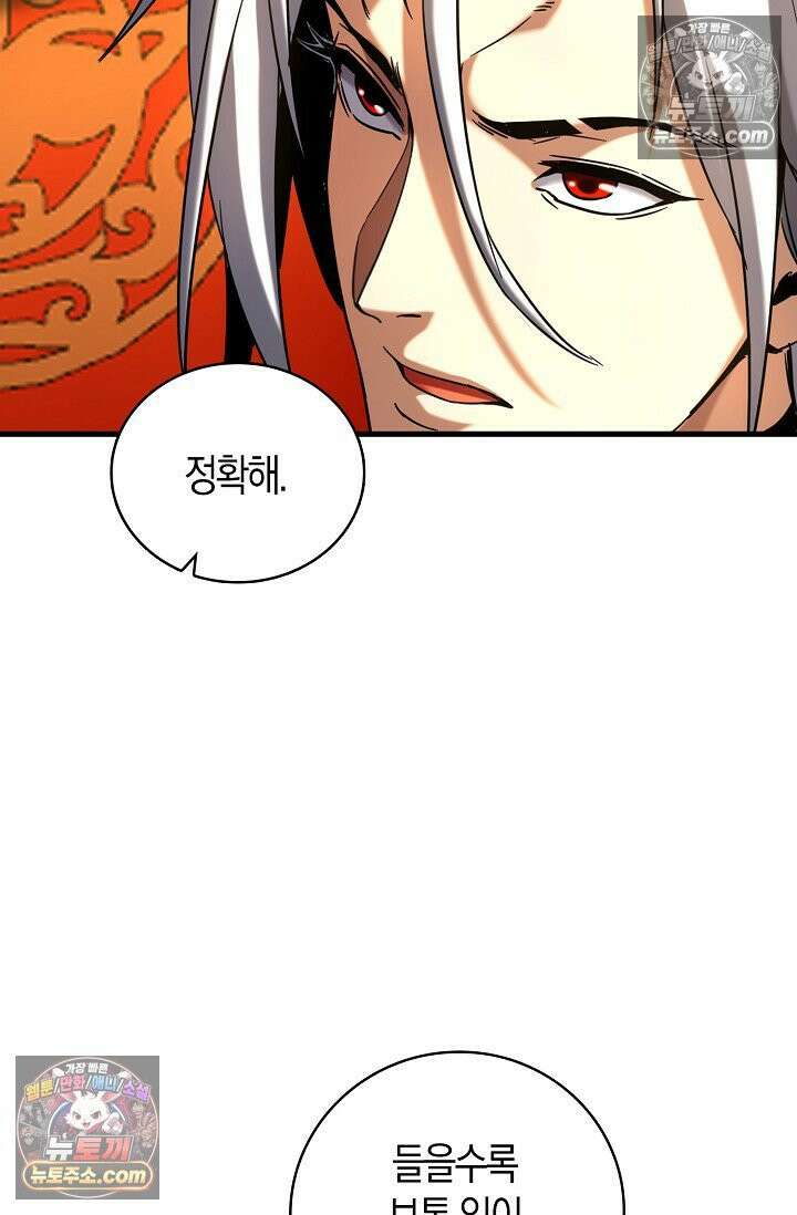 천재 장로 제자수련기 91화 83