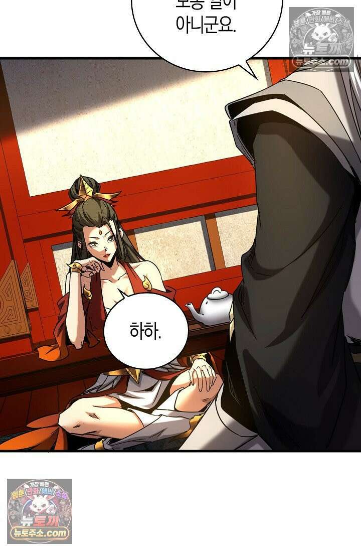 천재 장로 제자수련기 91화 84