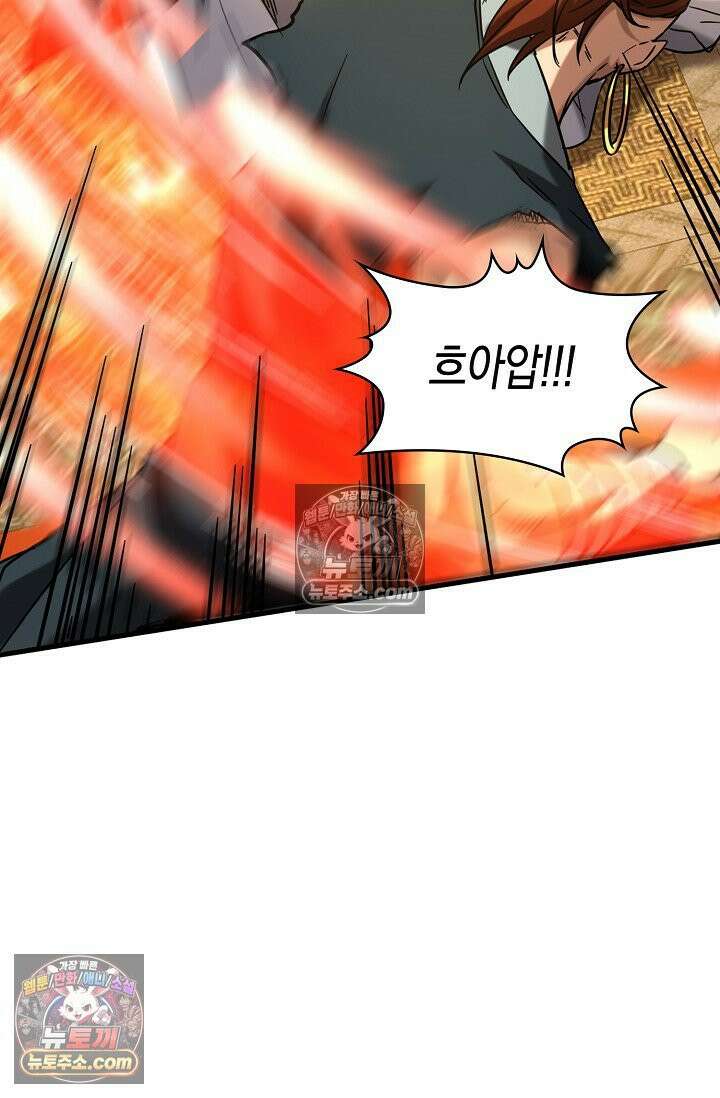 천재 장로 제자수련기 91화 90