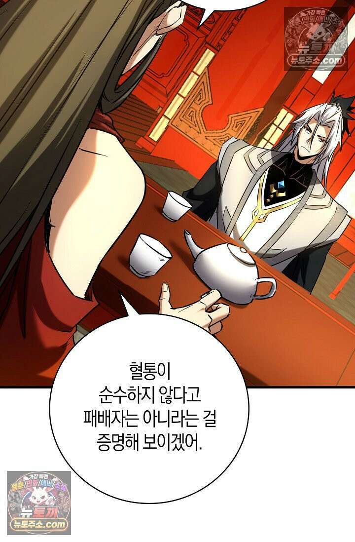 천재 장로 제자수련기 93화 5