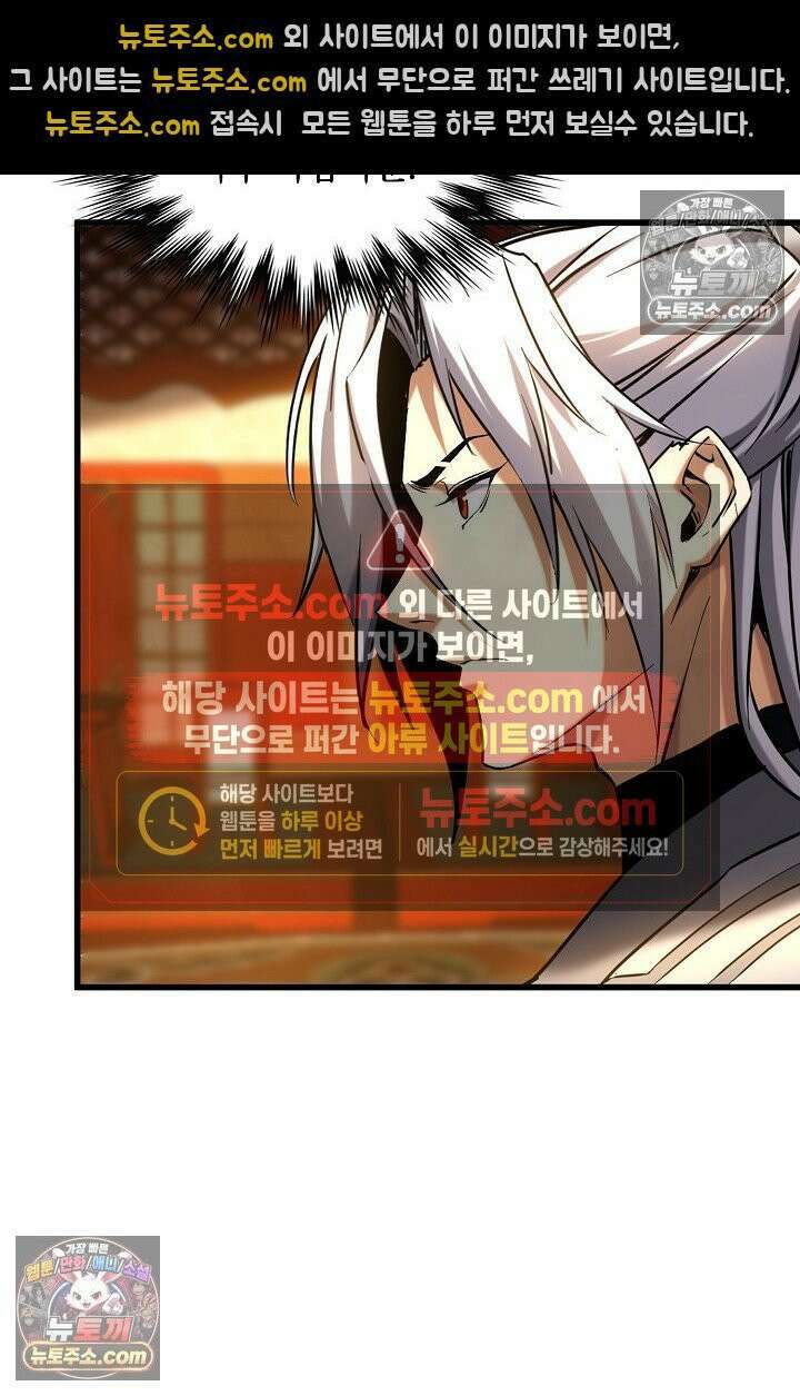 천재 장로 제자수련기 93화 8