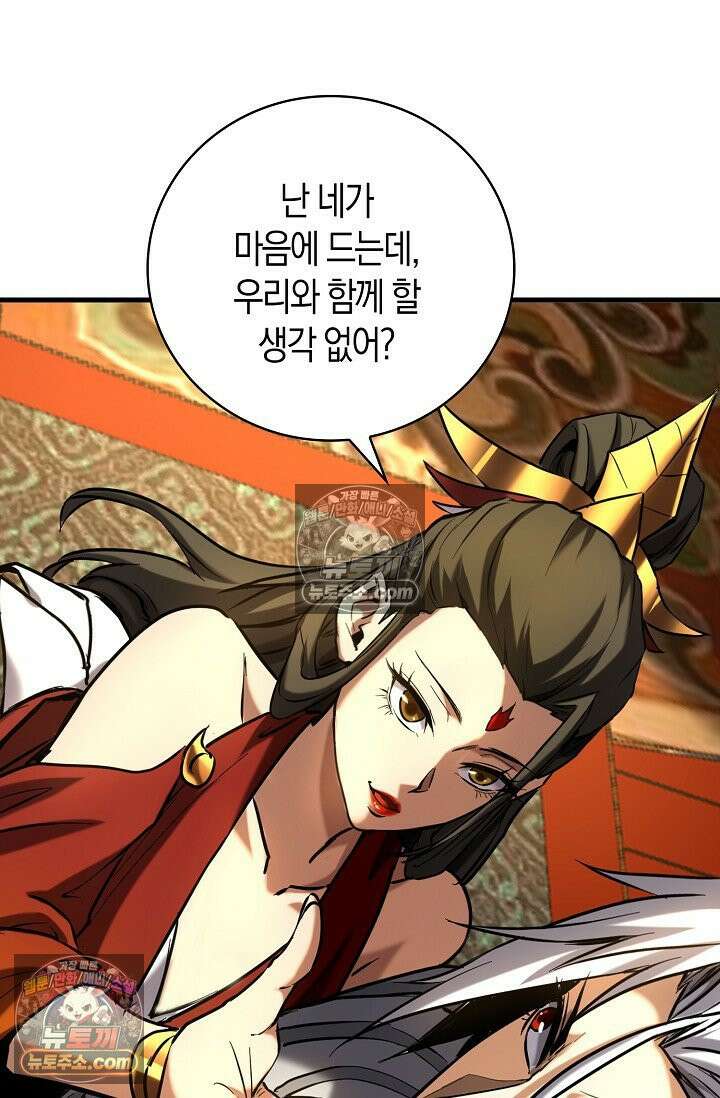 천재 장로 제자수련기 93화 10