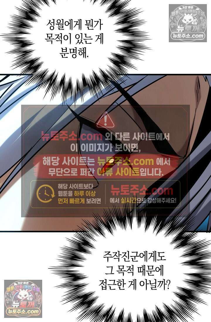 천재 장로 제자수련기 93화 19