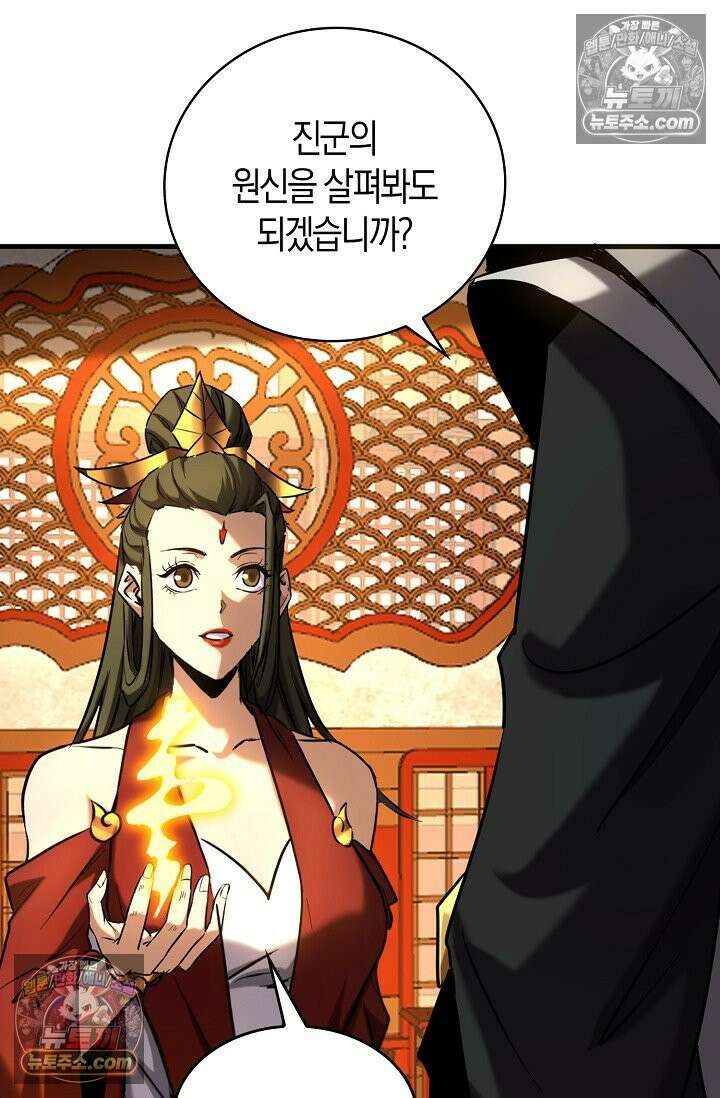천재 장로 제자수련기 93화 22
