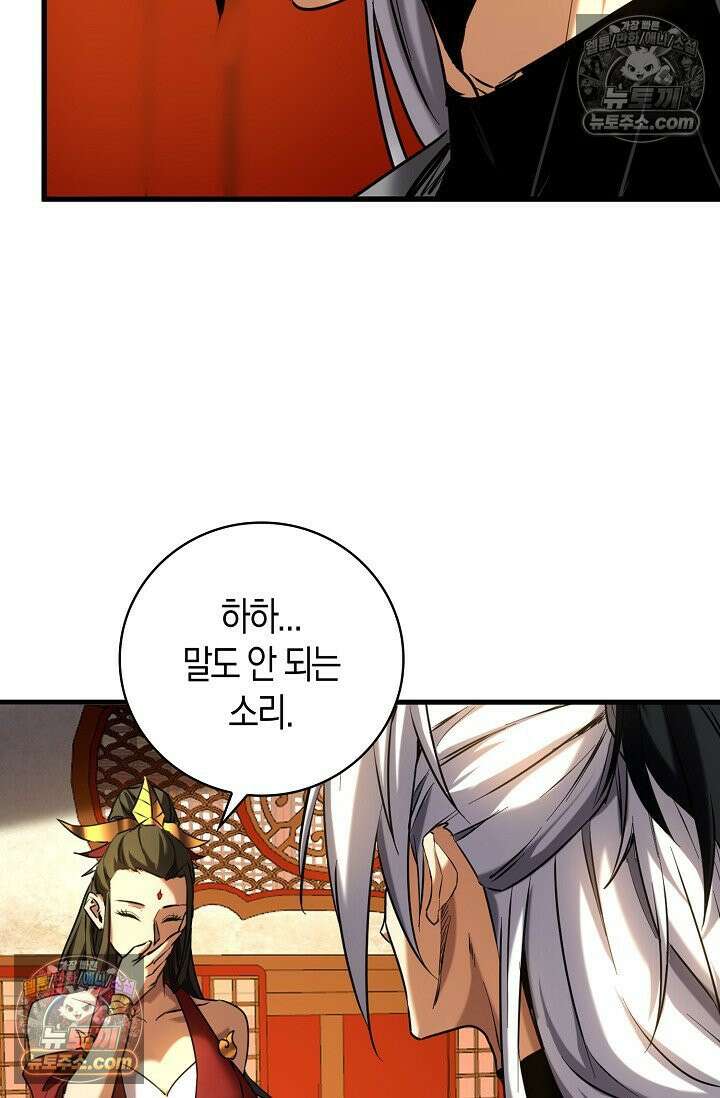 천재 장로 제자수련기 93화 26