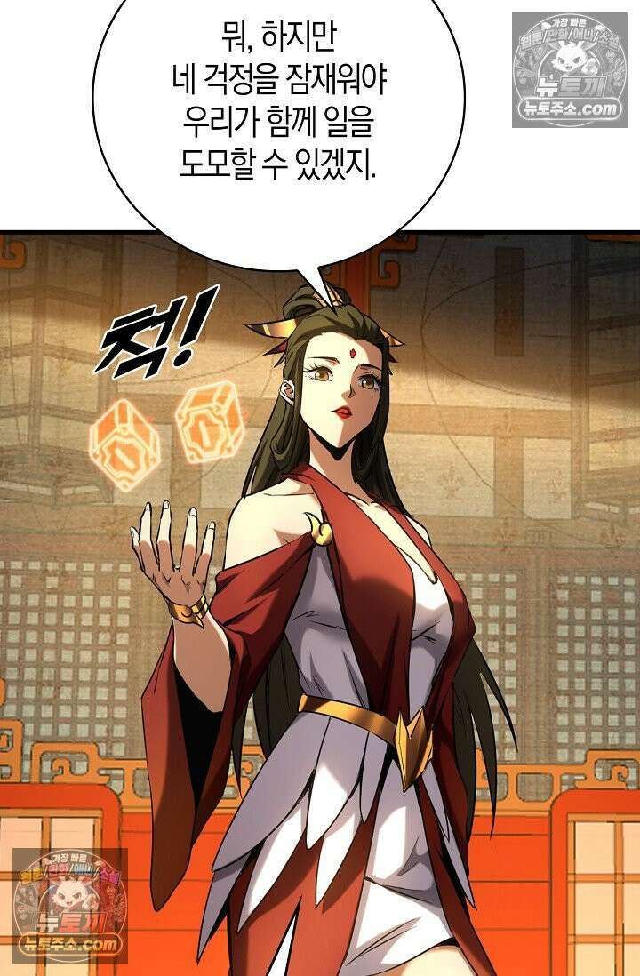 천재 장로 제자수련기 93화 29