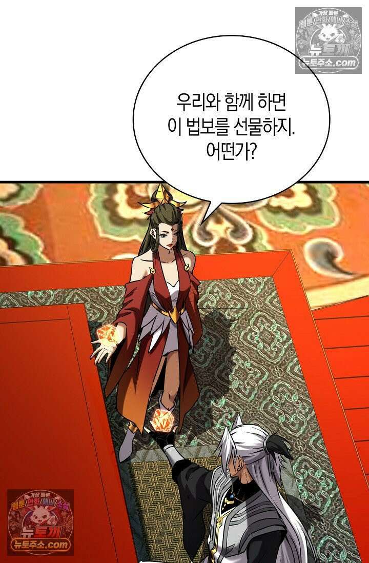 천재 장로 제자수련기 93화 32