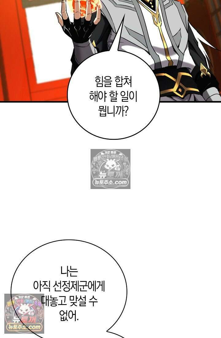 천재 장로 제자수련기 93화 34