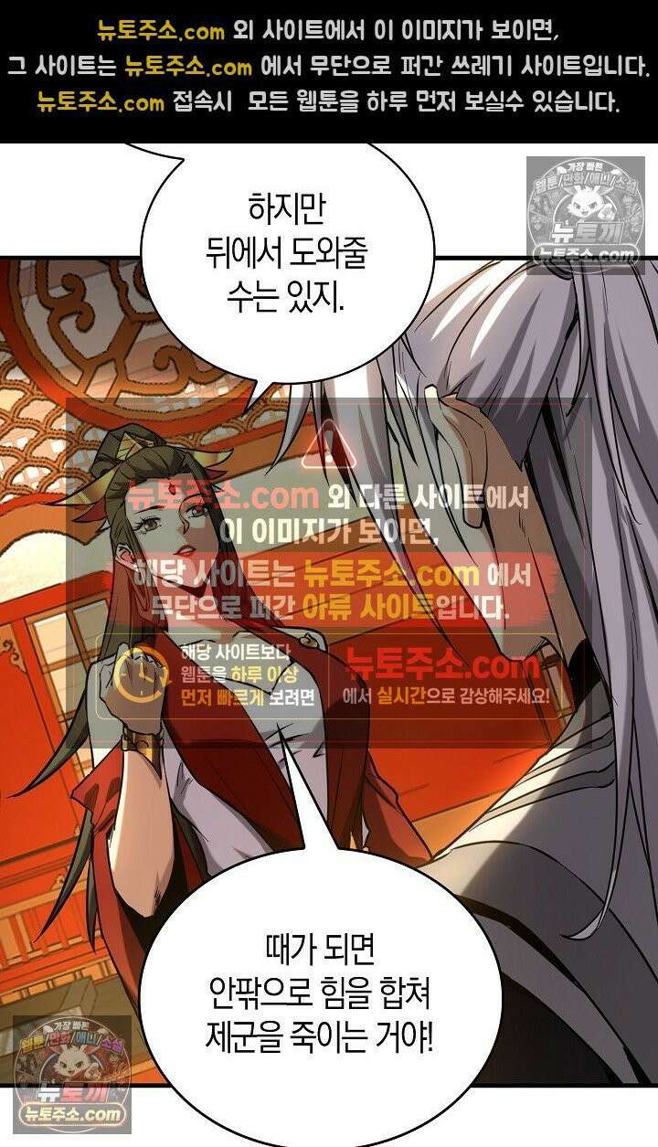 천재 장로 제자수련기 93화 35