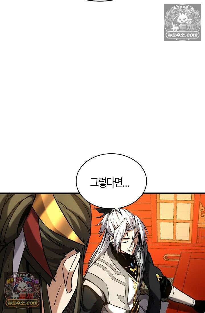 천재 장로 제자수련기 93화 36