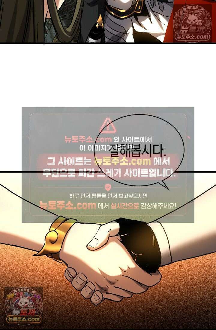 천재 장로 제자수련기 93화 37