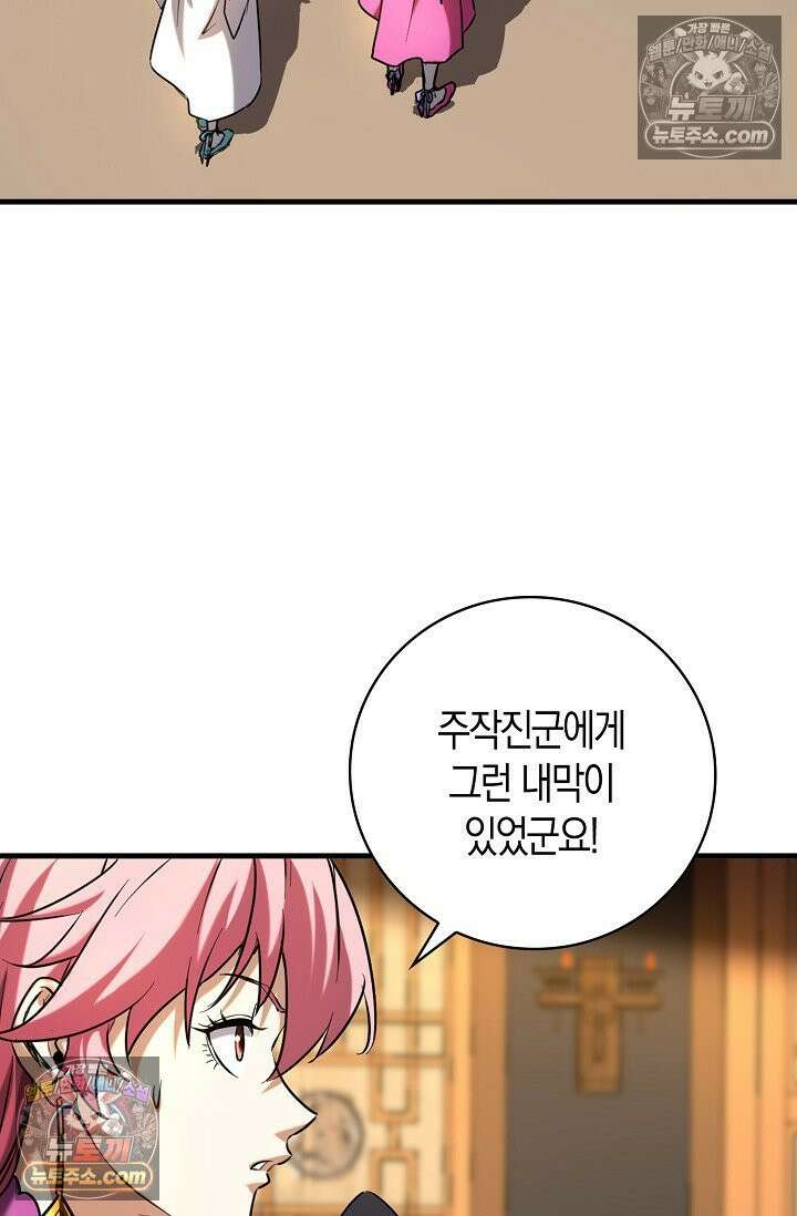 천재 장로 제자수련기 93화 40