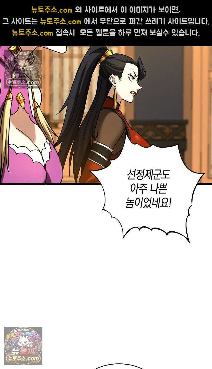 천재 장로 제자수련기 93화 41