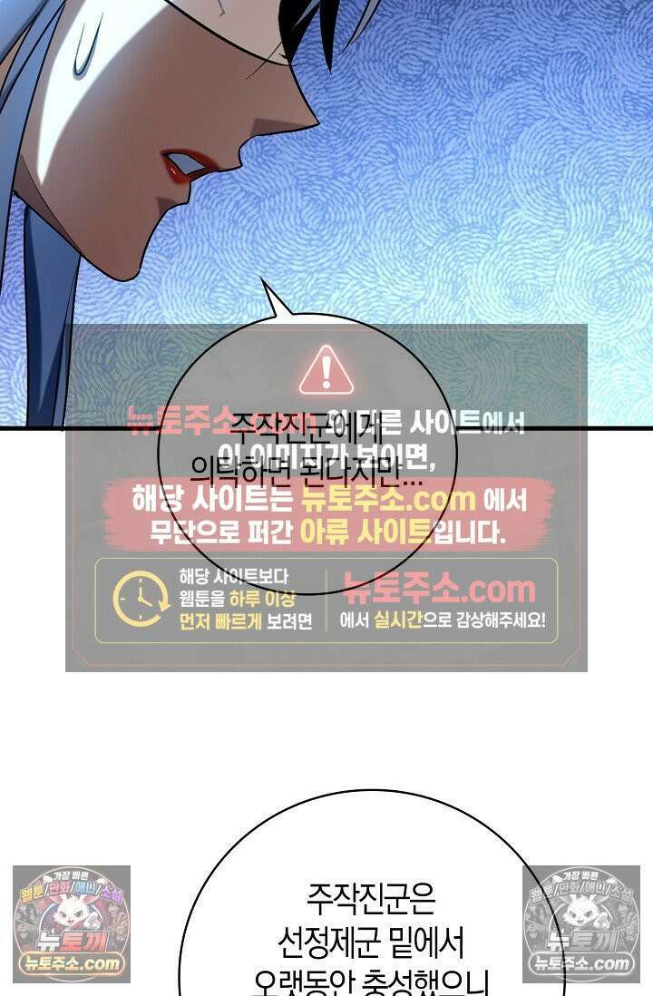천재 장로 제자수련기 93화 44