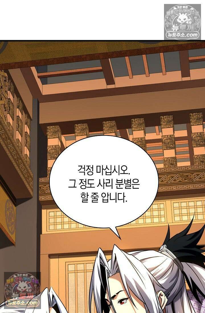 천재 장로 제자수련기 93화 46