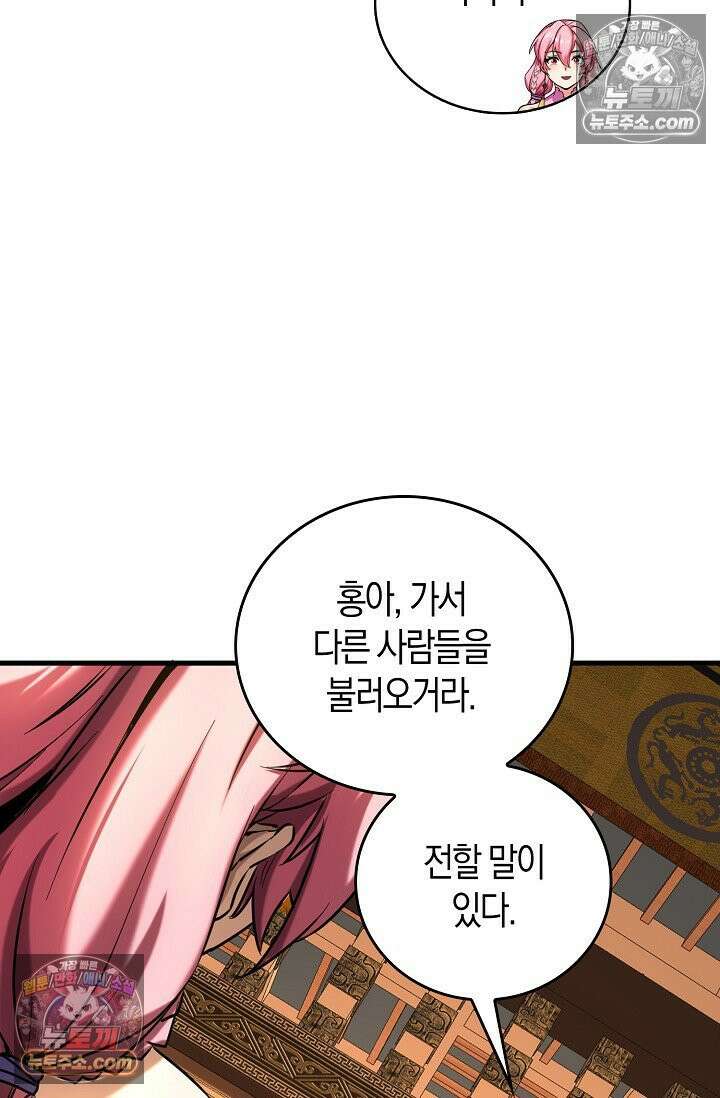 천재 장로 제자수련기 93화 52