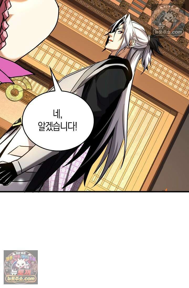 천재 장로 제자수련기 93화 53