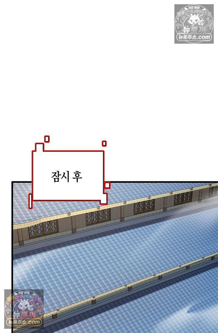 천재 장로 제자수련기 93화 54