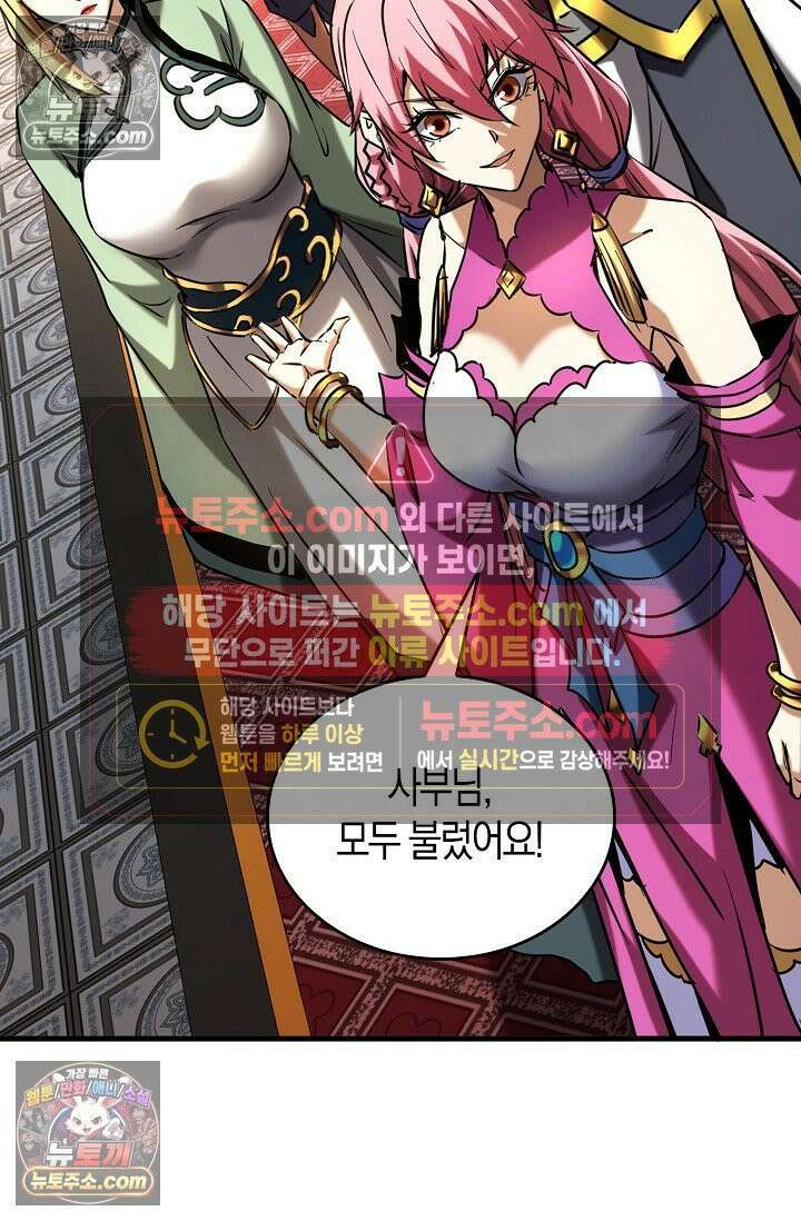 천재 장로 제자수련기 93화 56