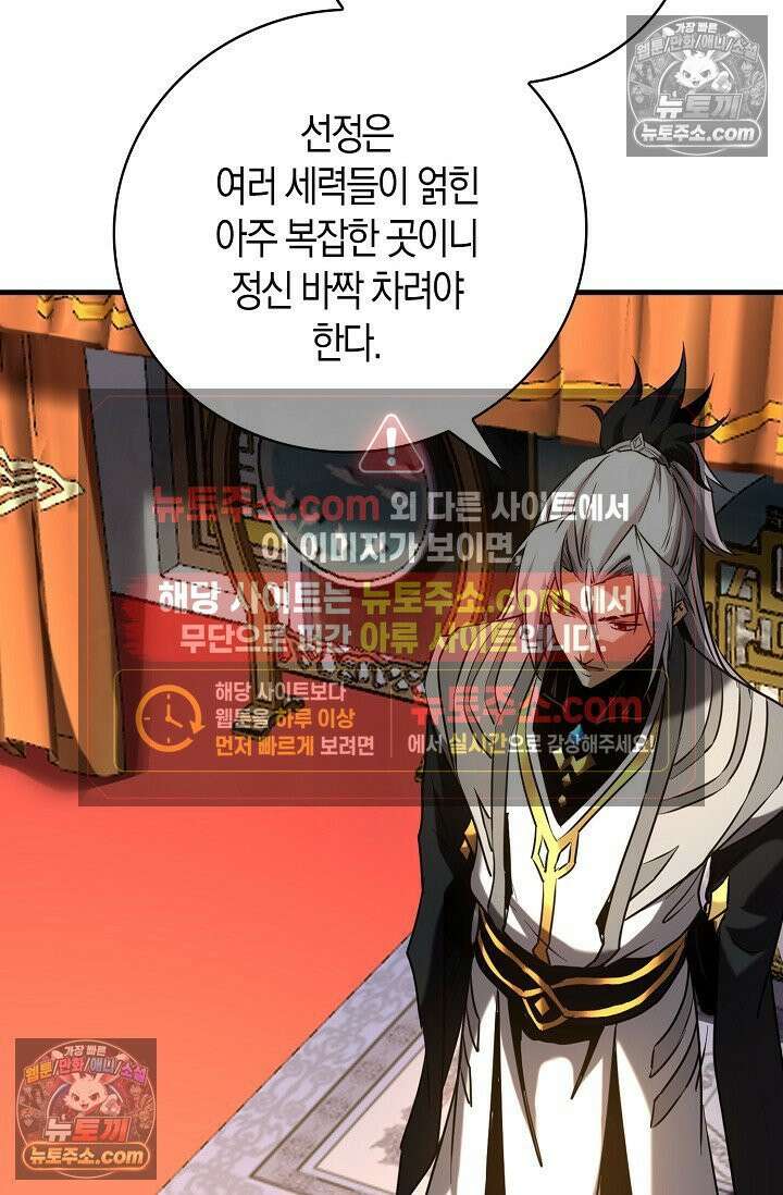 천재 장로 제자수련기 93화 69