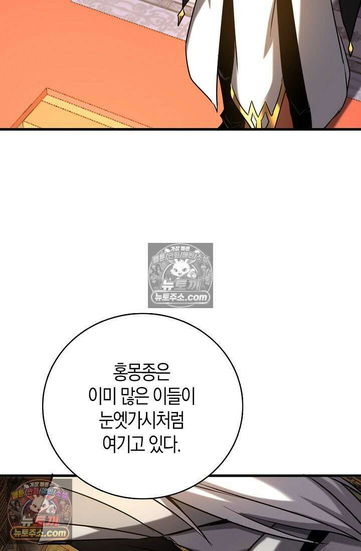 천재 장로 제자수련기 93화 70