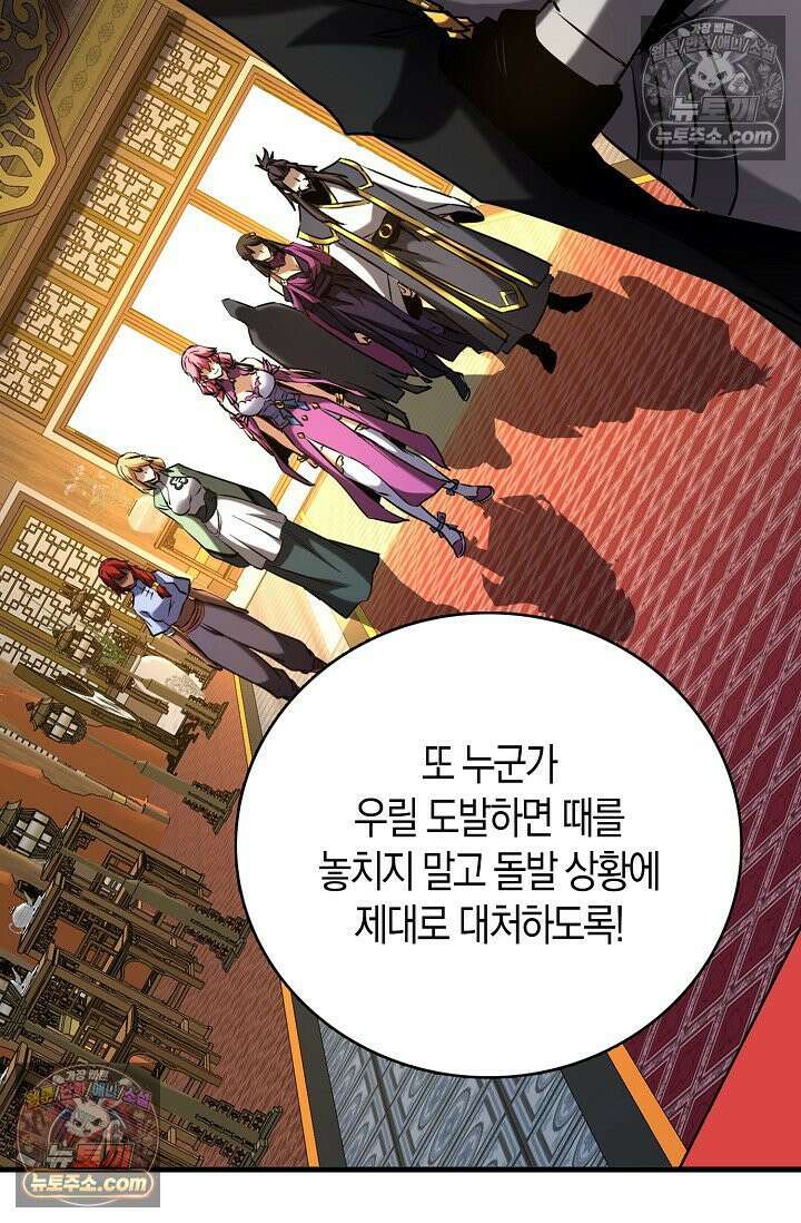 천재 장로 제자수련기 93화 71