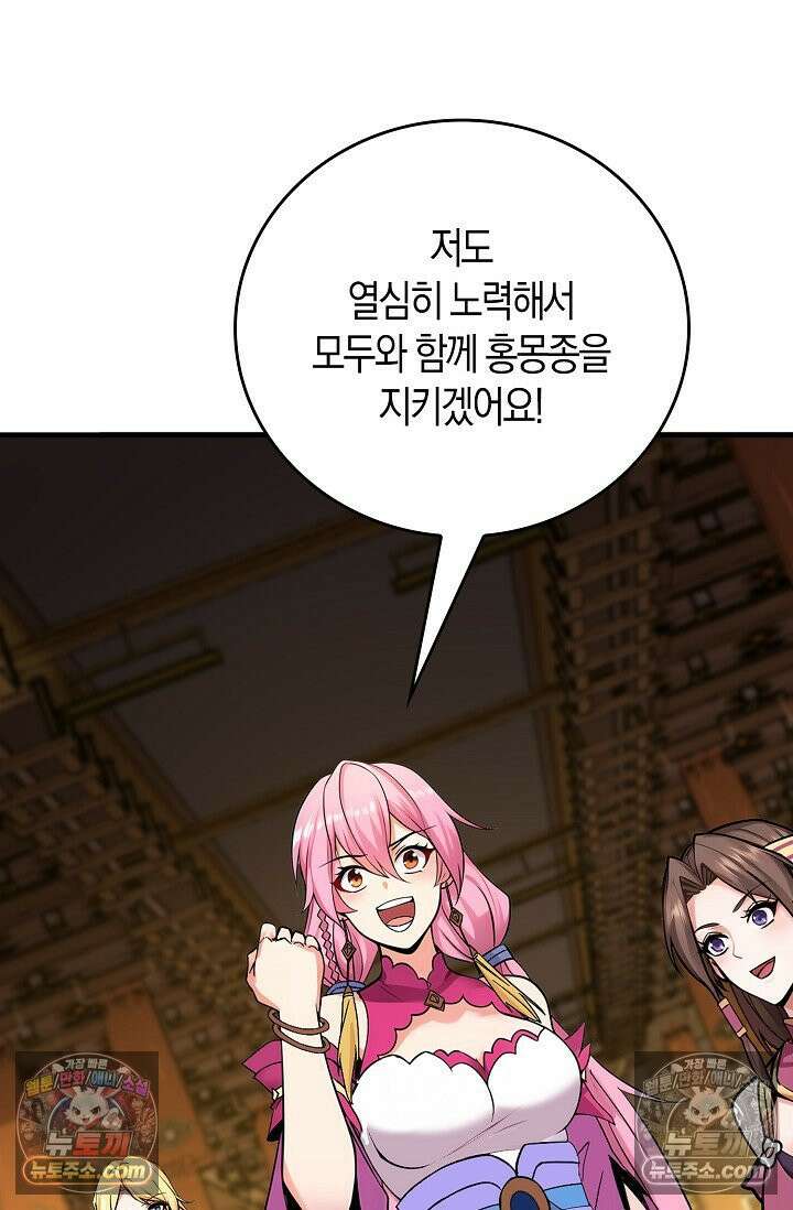 천재 장로 제자수련기 93화 75