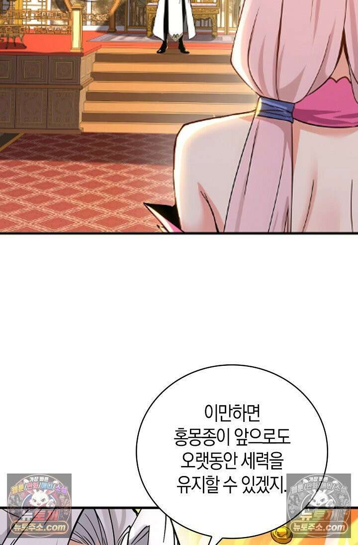 천재 장로 제자수련기 93화 83