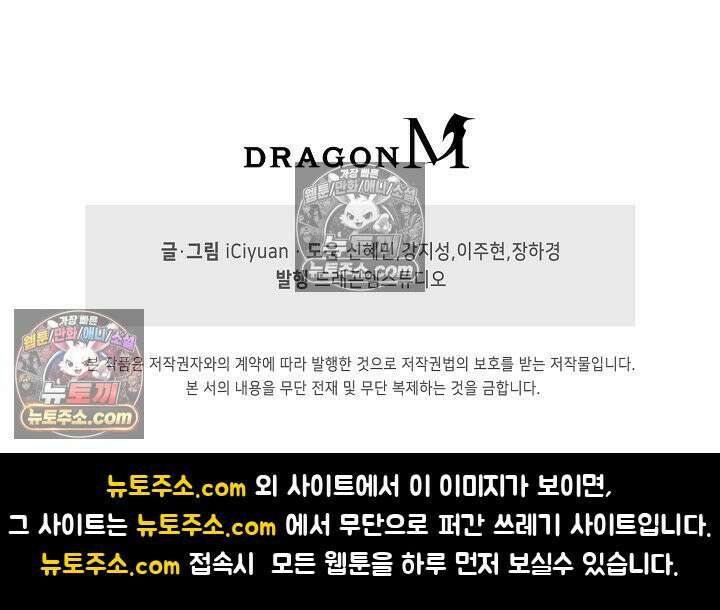 천재 장로 제자수련기 93화 90