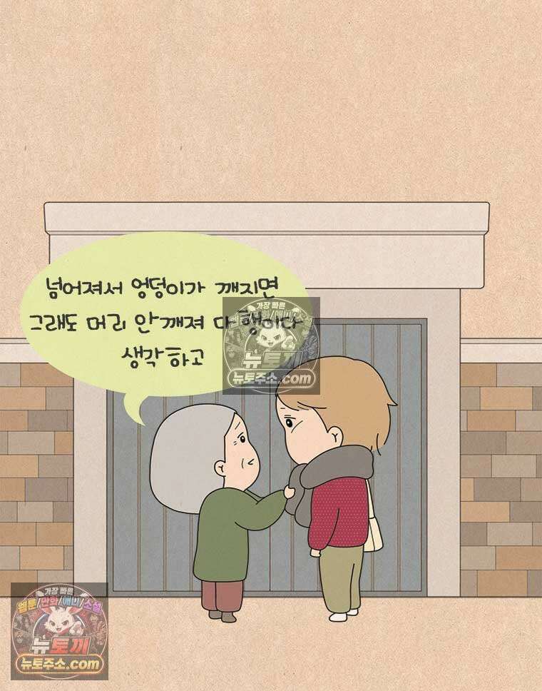 퀴퀴한 일기 ＃933．남의 이야기_미현과 미주_5/6 3