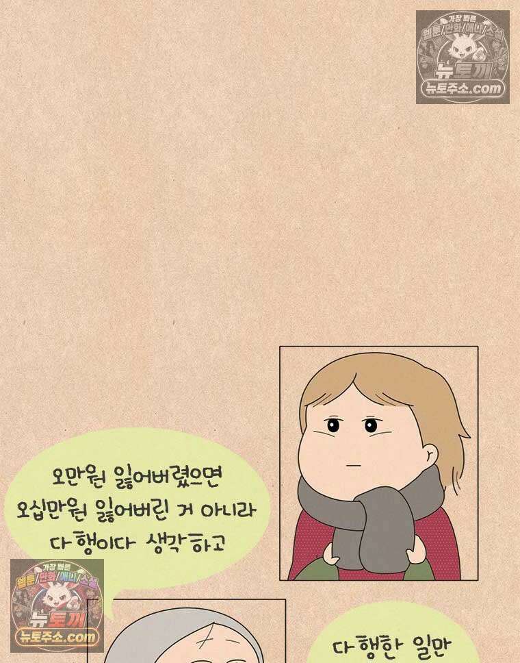 퀴퀴한 일기 ＃933．남의 이야기_미현과 미주_5/6 4