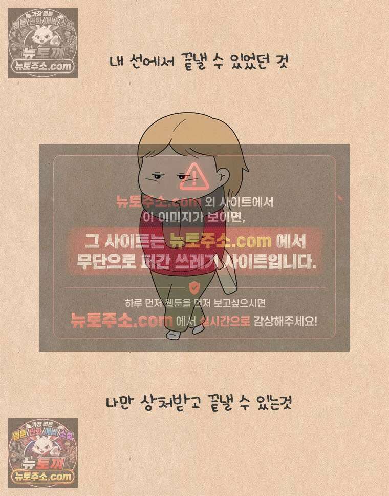 퀴퀴한 일기 ＃933．남의 이야기_미현과 미주_5/6 7