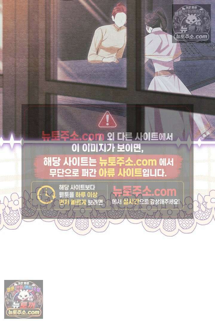반란군의 돌팔이 의사 33화 6