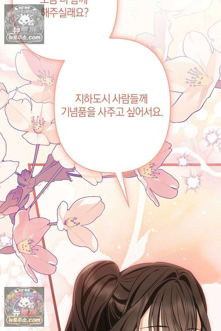 반란군의 돌팔이 의사 33화 9